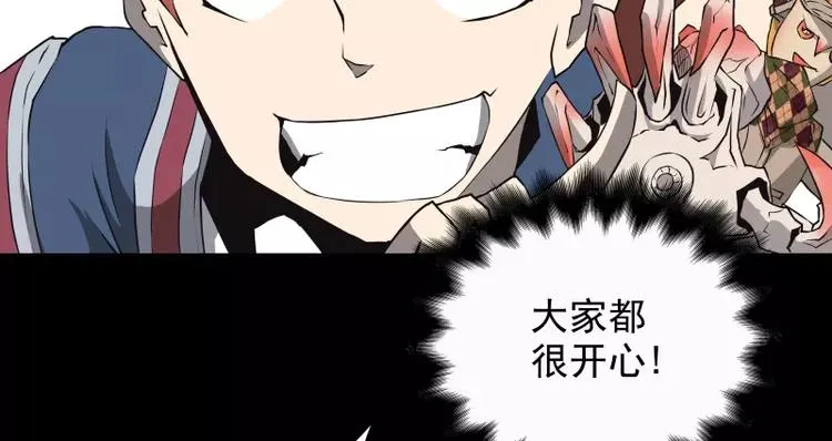 第32话 签名 第11页