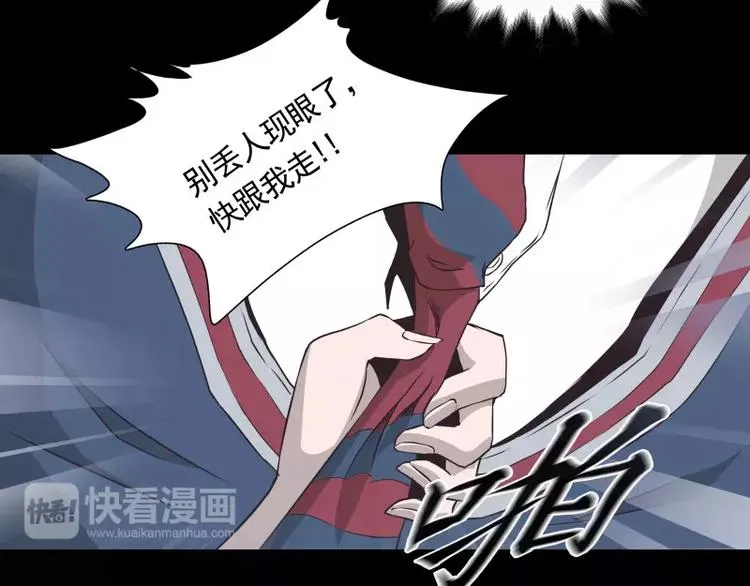 第32话 签名 第12页