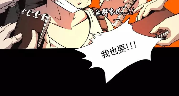 第32话 签名 第33页
