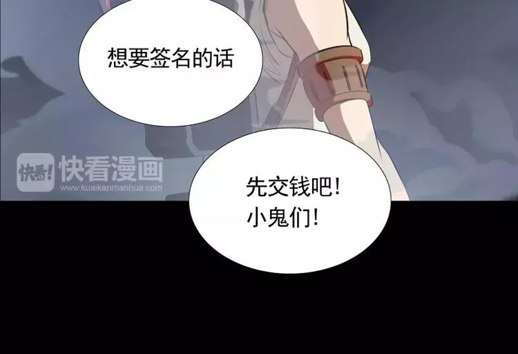 第32话 签名 第58页