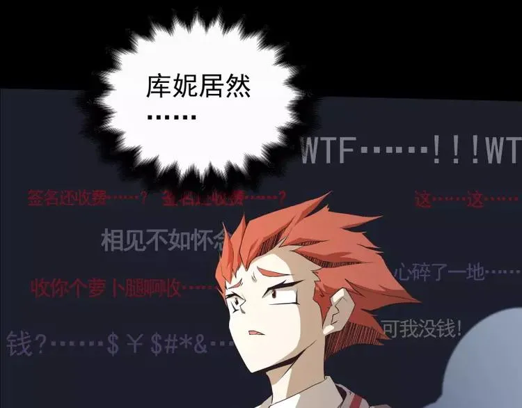 第32话 签名 第61页