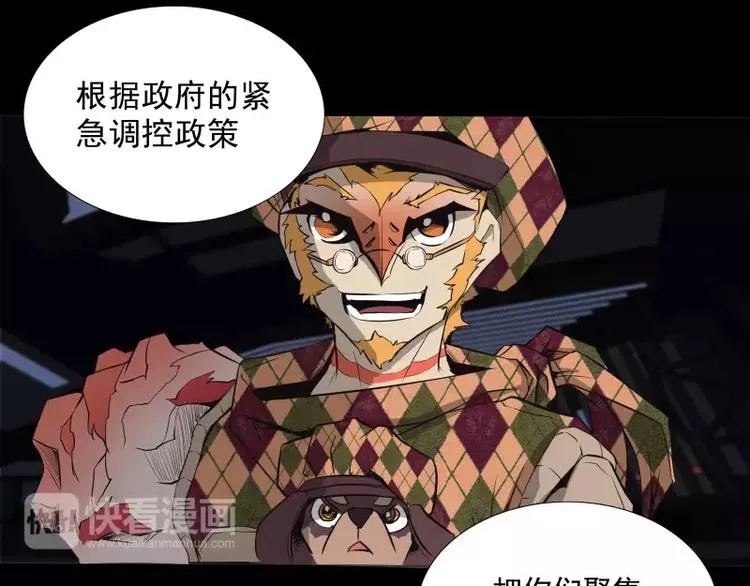 第32话 签名 第68页