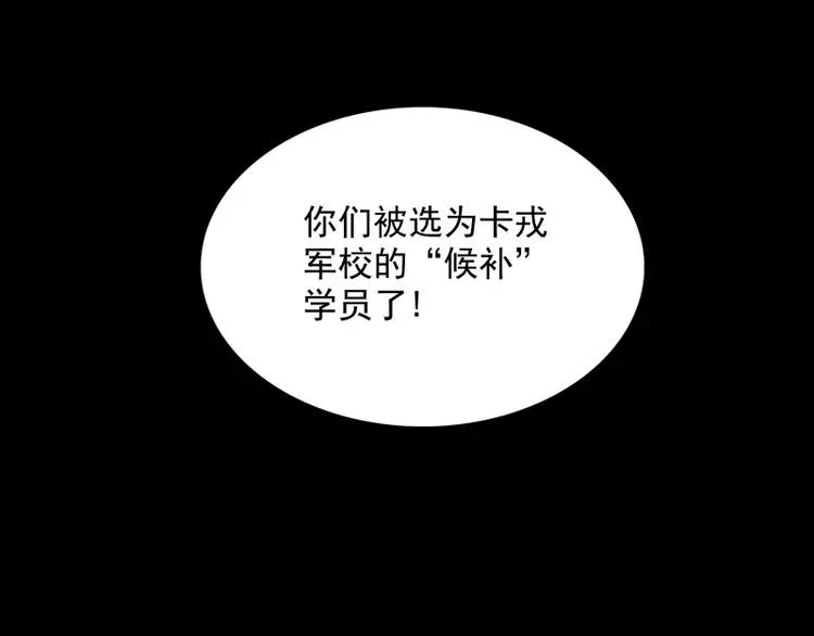 第32话 签名 第71页