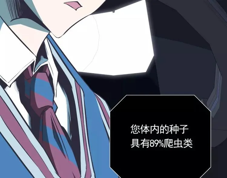 第31话 戏剧性一幕 第17页