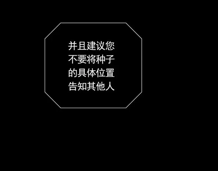 第31话 戏剧性一幕 第26页