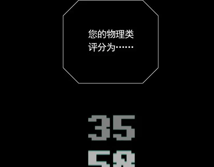 第31话 戏剧性一幕 第27页