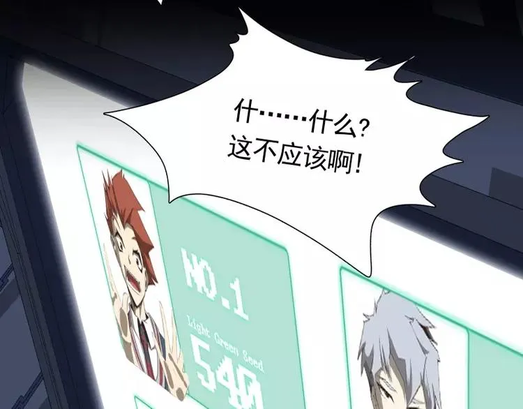 第31话 戏剧性一幕 第33页