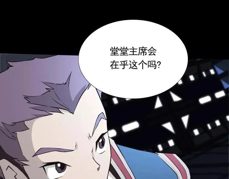 第31话 戏剧性一幕 第45页