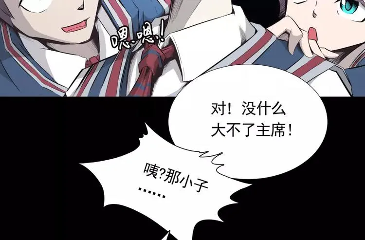 第31话 戏剧性一幕 第48页