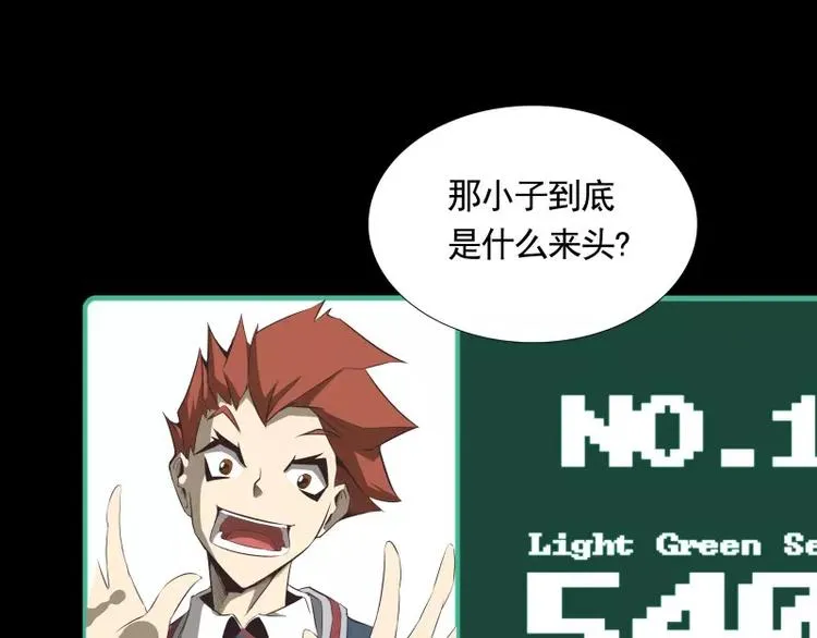 第31话 戏剧性一幕 第53页