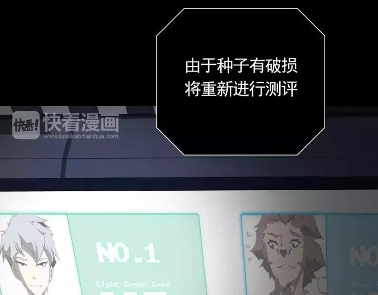 第31话 戏剧性一幕 第61页