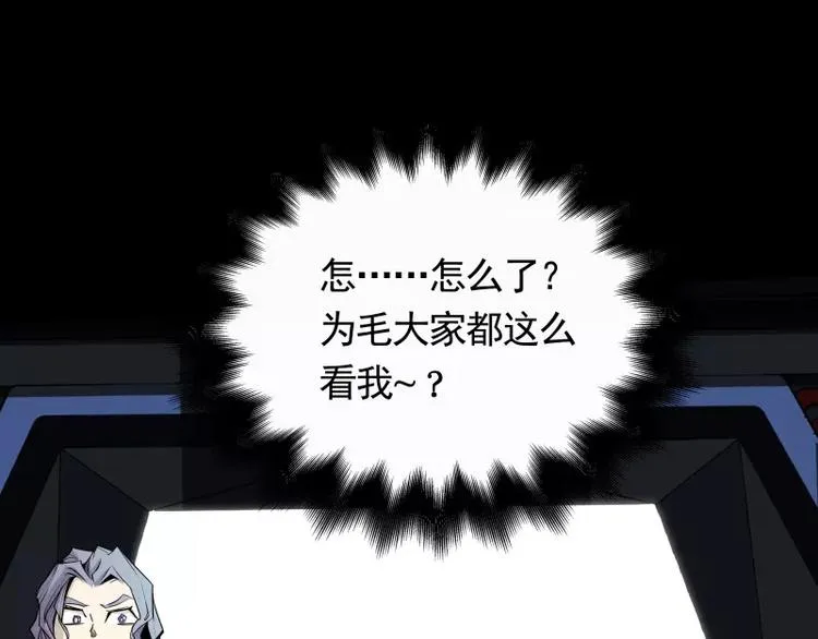 第31话 戏剧性一幕 第77页