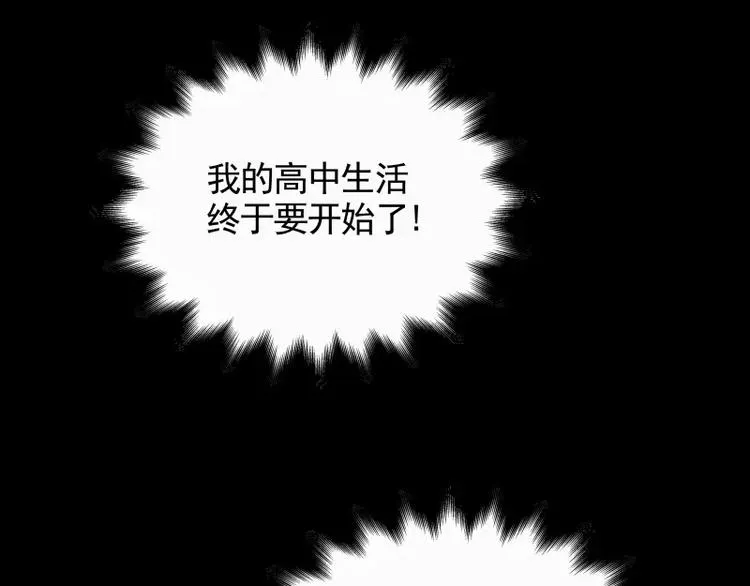 第31话 戏剧性一幕 第79页