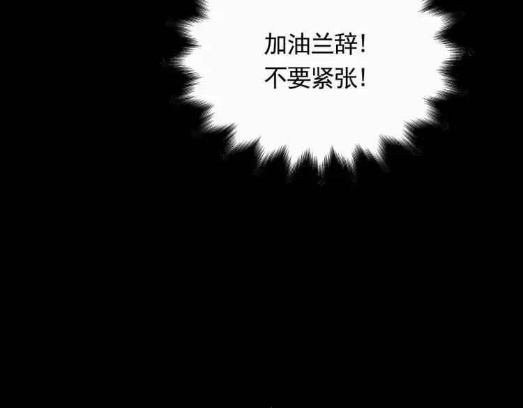 第31话 戏剧性一幕 第80页