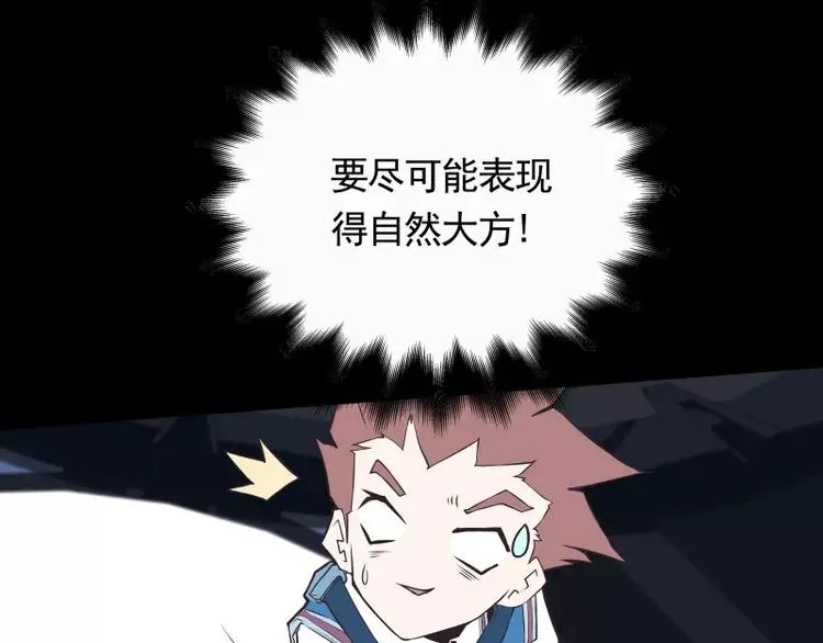 第31话 戏剧性一幕 第81页