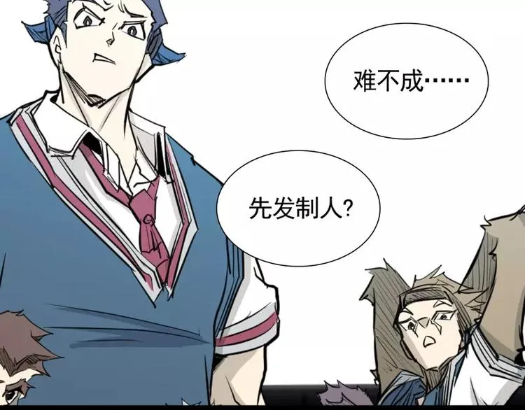第31话 戏剧性一幕 第86页