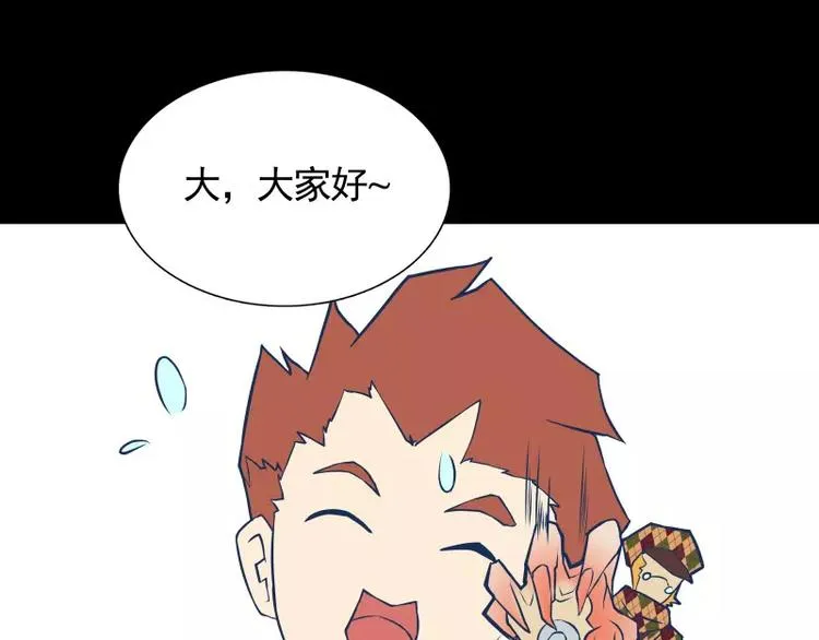 第31话 戏剧性一幕 第91页