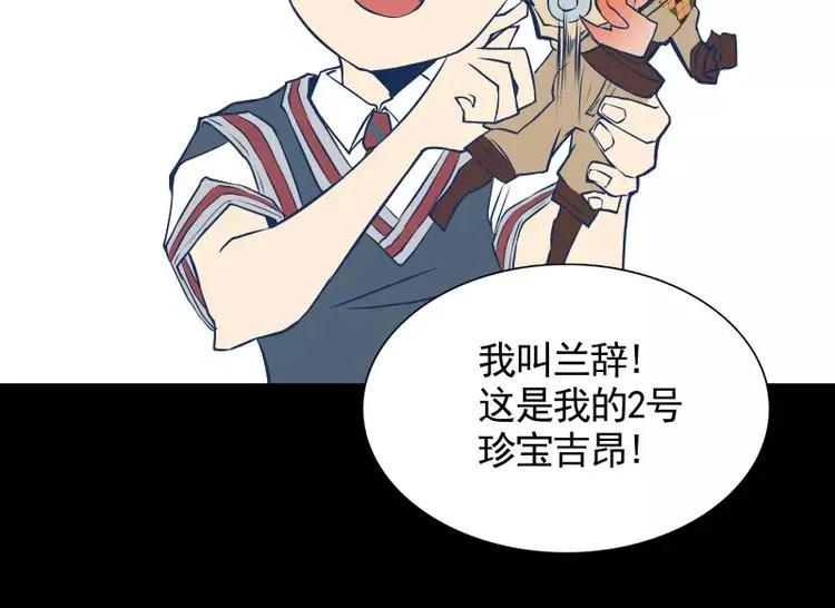 第31话 戏剧性一幕 第92页