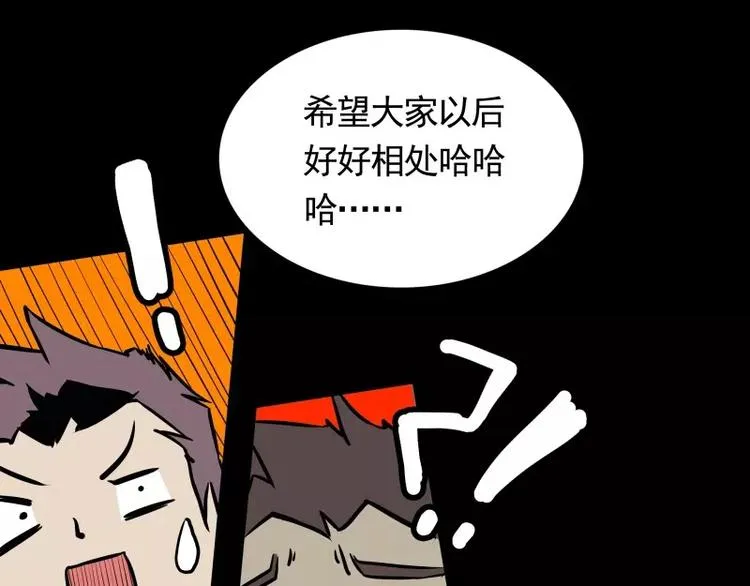 第31话 戏剧性一幕 第93页