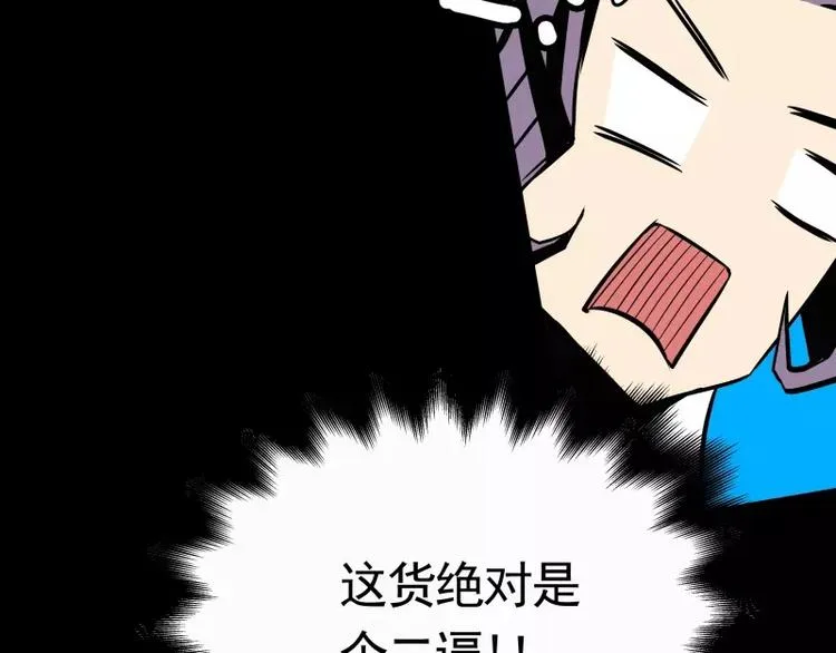 第31话 戏剧性一幕 第95页