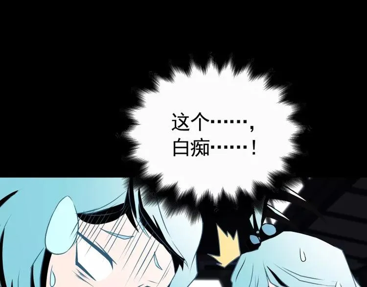 第31话 戏剧性一幕 第97页