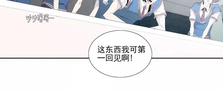 第30话 体检 第7页