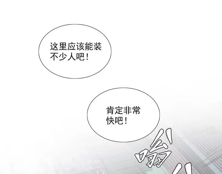 第30话 体检 第8页