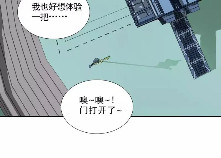 第30话 体检 第10页