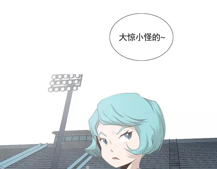 第30话 体检 第15页