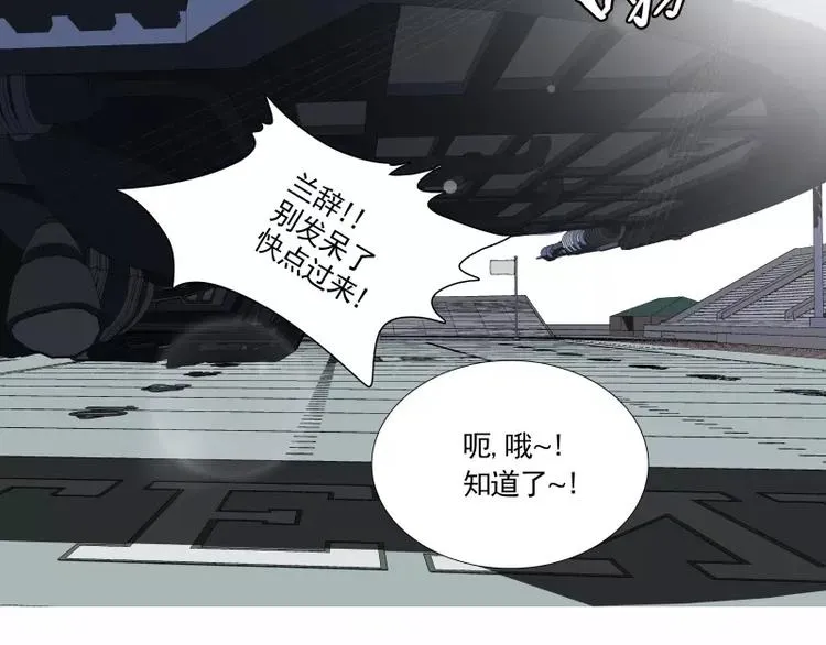 第30话 体检 第32页