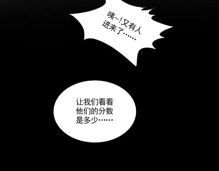 第30话 体检 第35页