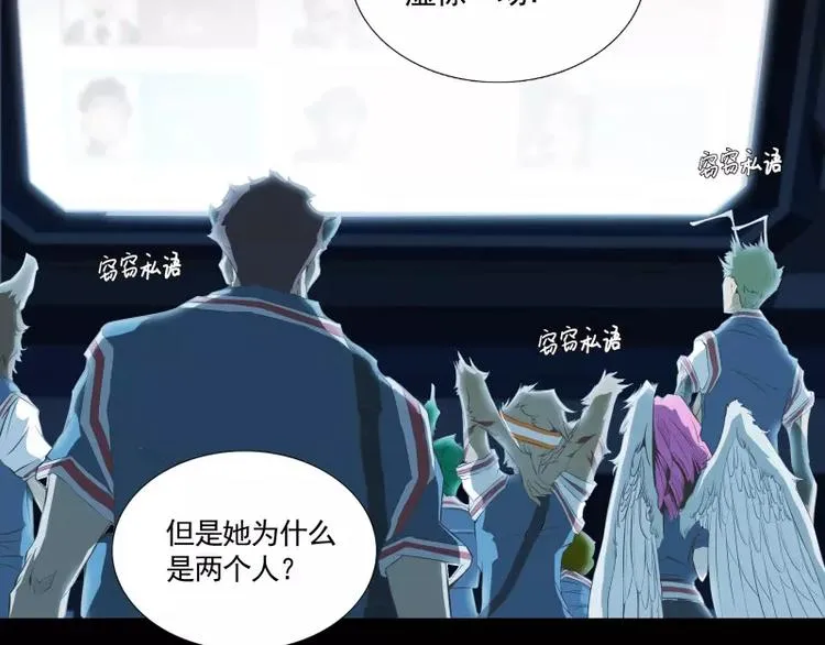第30话 体检 第39页