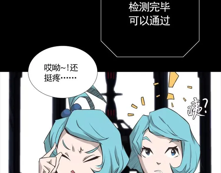 第30话 体检 第42页