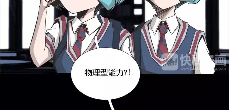 第30话 体检 第43页