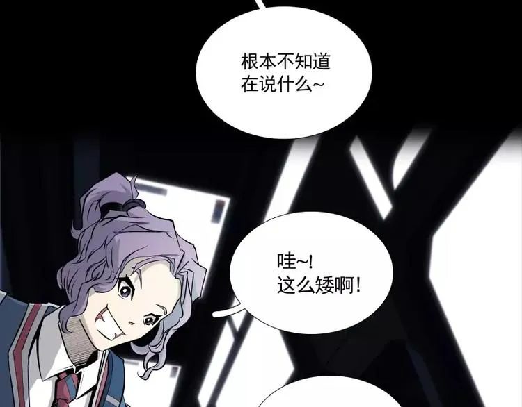 第30话 体检 第44页