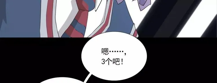 第30话 体检 第48页