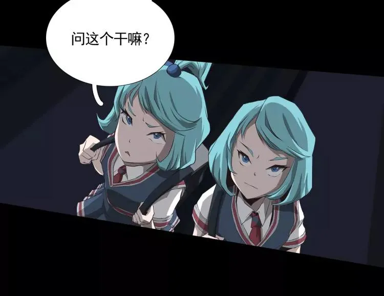 第30话 体检 第49页