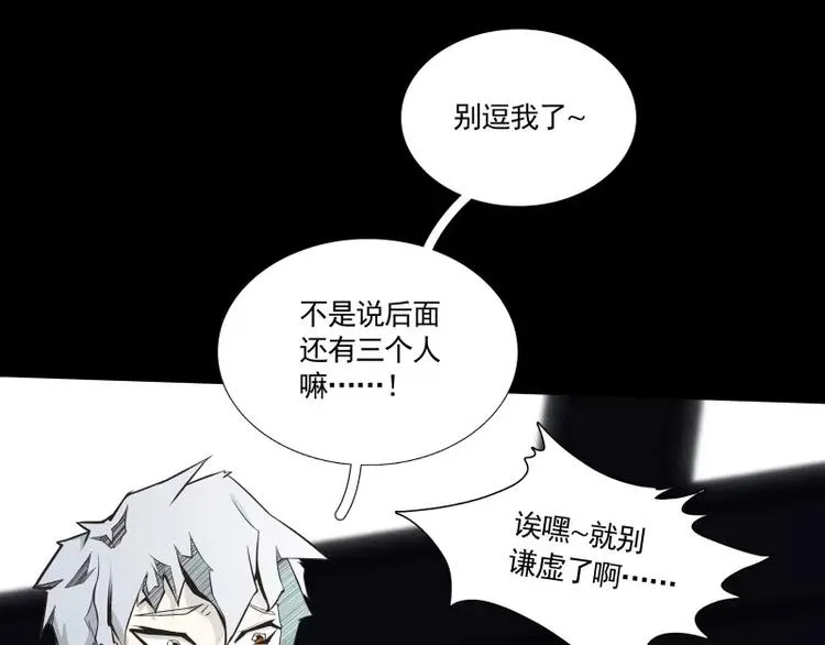 第30话 体检 第56页