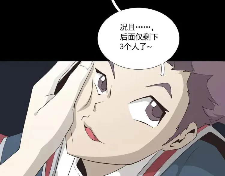 第30话 体检 第59页