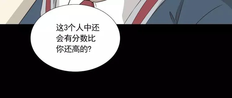 第30话 体检 第60页