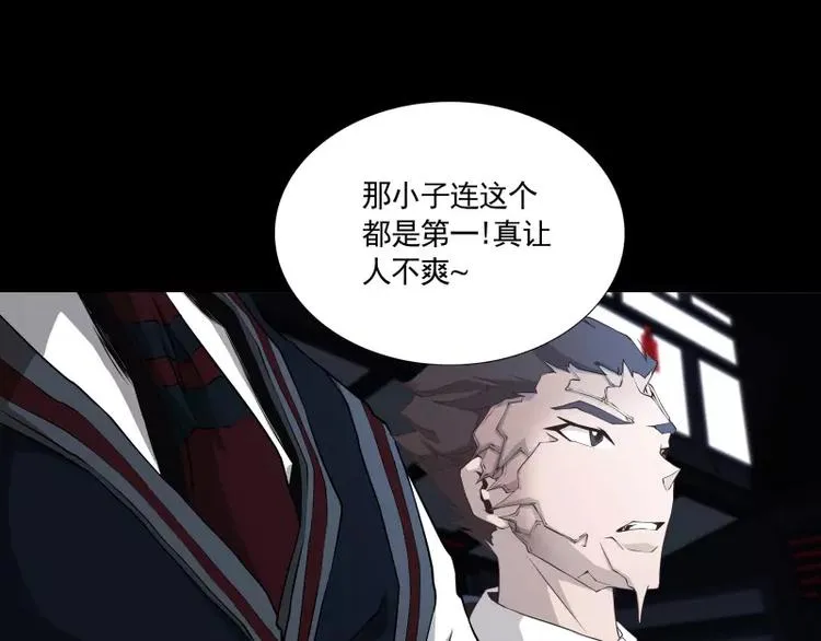 第30话 体检 第64页