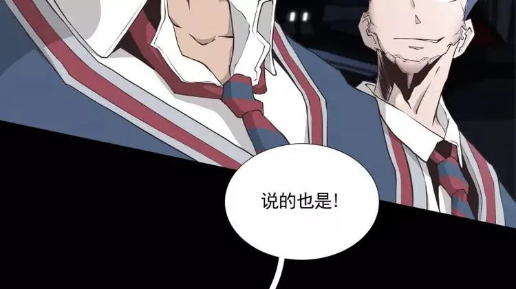第30话 体检 第67页