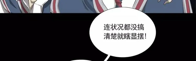 第30话 体检 第69页