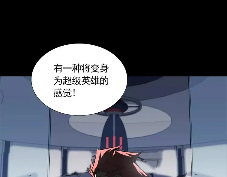 第30话 体检 第78页
