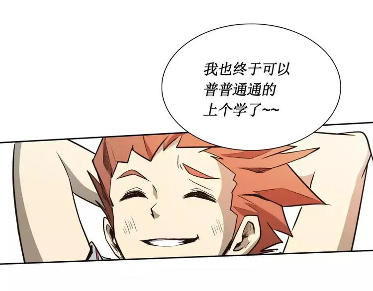 第29话 开学 第11页