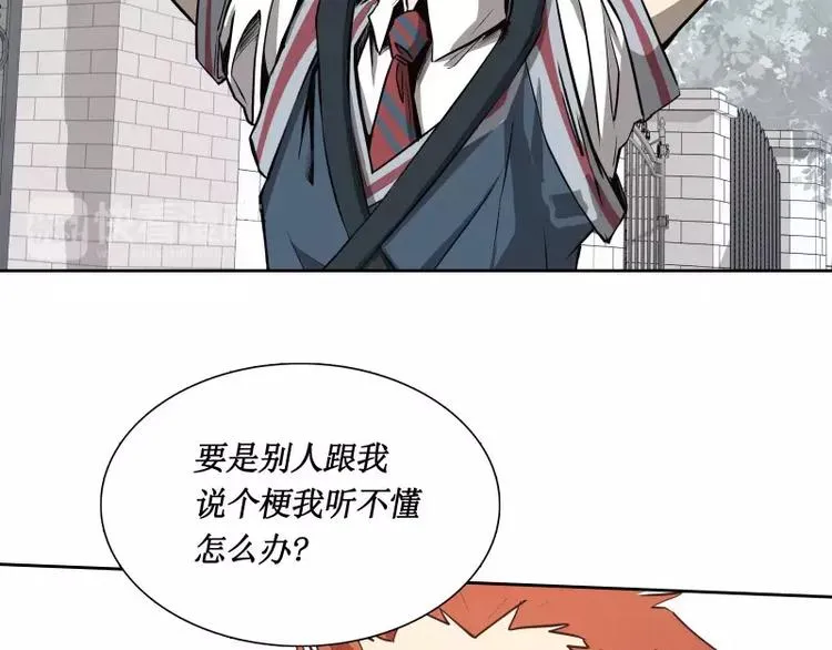 第29话 开学 第13页