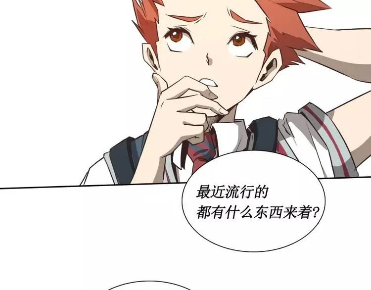 第29话 开学 第14页