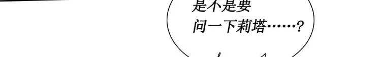 第29话 开学 第16页