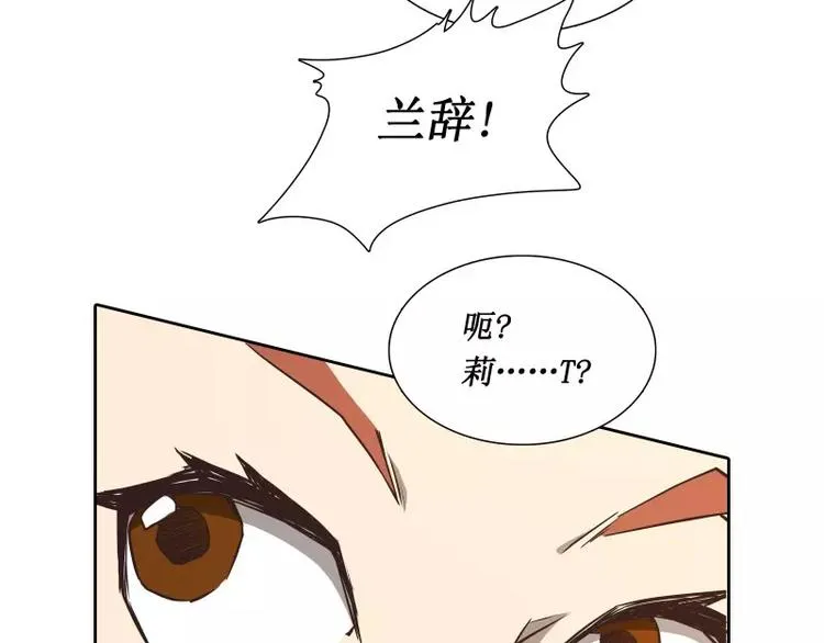 第29话 开学 第17页
