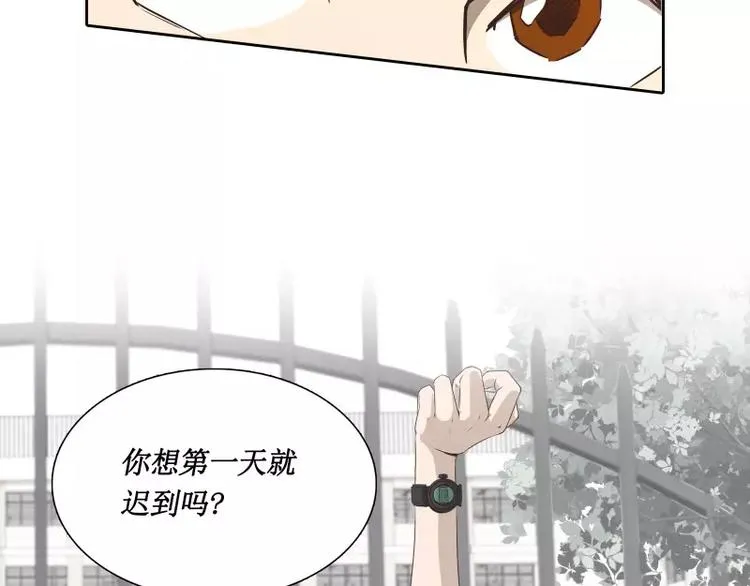 第29话 开学 第18页